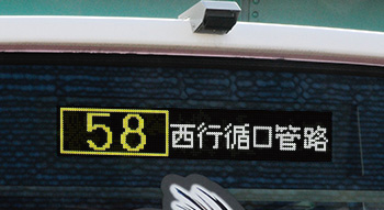 レシップ株式会社｜製品情報 | バス用機器 | 一般路線バス用LED